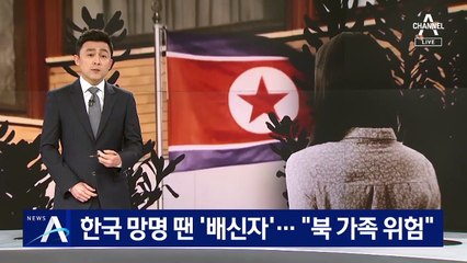 태영호 “北, 조성길 ‘배신자’ 규정해 가족 위험해질 수도”