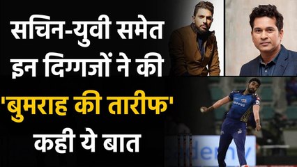 IPL 2020: Sachin, Yuvraj & others admires Bumrah's performance against Rajasthan | Oneindia Sports