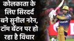 IPL 2020 CSK vs KKR: Sunil Narine will have last chance against CSK | Oneindia Sports