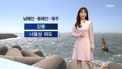 내일 아침 쌀쌀·낮 선선…해안 너울성 파도 주의