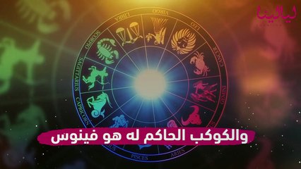 أهم صفات رجل برج الثور