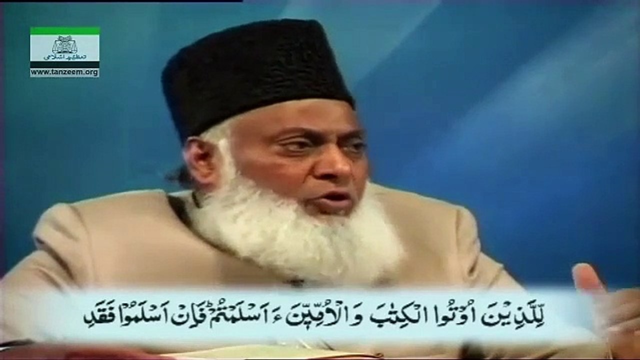 017 - Sura Al-e-Imran 20 - 48