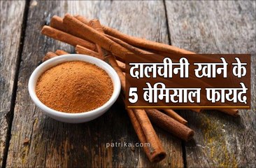 कैंसर का खतरा भी कम करता है दालचीनी