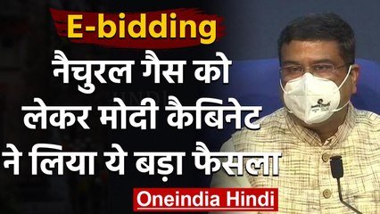 Descargar video: Modi Cabinet Decisions: Natural Gas Pricing में सुधार को लेकर लिया गया ये फैसला | वनइंडिया हिंदी