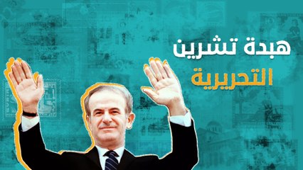 القائد المؤسس" وقصة "حرب تشرين" من وجهة نظر ضباط أسد..ماذا قال #كسنجر عن #حافظ_الأسد؟