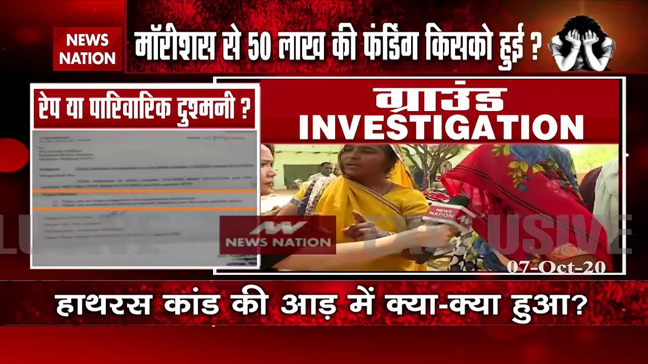 Hathras victim's mother exclusive on News Nation