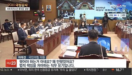 서해 피격사건 공방…"구출했어야" vs "안보팔이 그만"