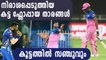 IPL 2020- Mistakes cause steve smith led Rajasthan Royals lose against Mumbai Indians
