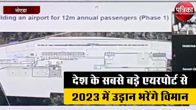 देश के सबसे बड़े एयरपोर्ट से 2023 में उड़ान भरेंगे विमान