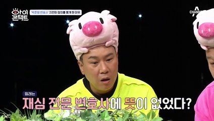 재심 전문 변호사 '박준영' 그를 떨게 하는 눈맞춤 상대?