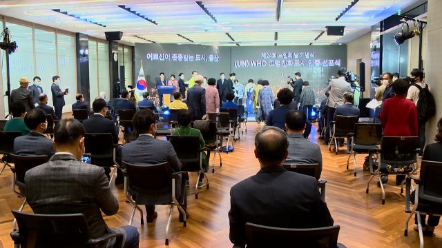 [울산] 울산, 세계보건기구 '고령친화도시 인증' 선포식 열어 / YTN