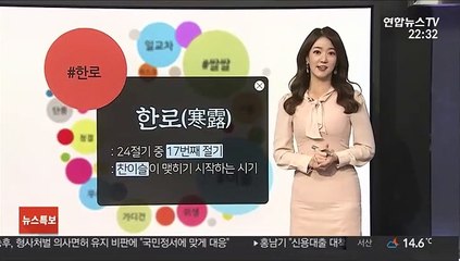 [날씨트리] 쌀쌀한 출근길…바람까지 불어 체감온도 '뚝'