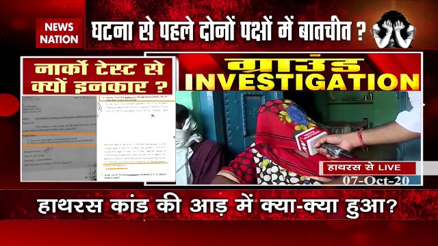 Hathras Case : Victim family says villagers conspiring against us