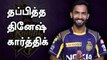 IPL 2020: Dinesh Karthik Captaincy விவகாரம்...பின்னணி என்ன ? | OneIndia Tamil
