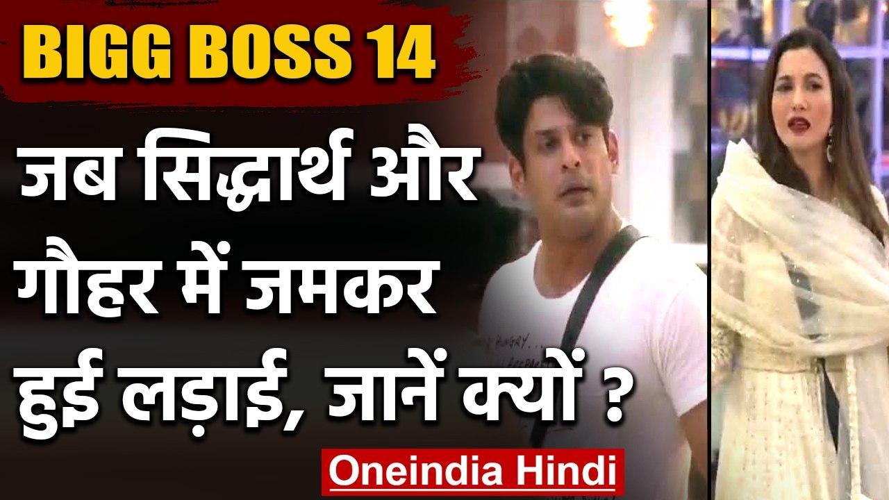 BIGG BOSS 14: Siddharth Shukla ने खोया आपा, टास्क को लेकर Gouhar khan से हुई लड़ाई | वनइंडिया हिंदी