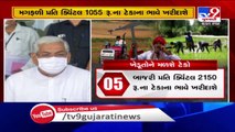 State government declares minimum support prices for procurement of grains_ TV9News