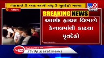 Five dead as tempo plunges into canal, Anand _ Tv9GujaratiNews