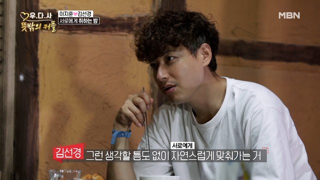 방송 상관없이 쭉 만나고 싶어 이지훈 돌발 고백?!