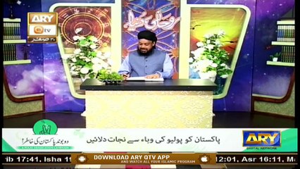 Rohani Dunya | Host: Iqbal Bawa | 7th October 2020 | ARY Qtv