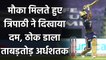 IPL 2020 CSK vs KKR: Rahul Tripathi slams blistering fifty against Chennai  | वनइंडिया हिंदी