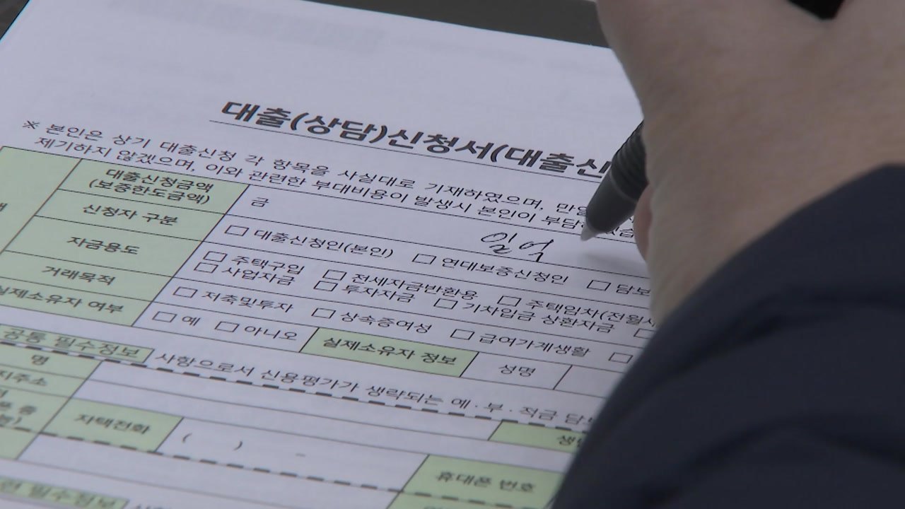 홍남기 부총리 "가계부채 급증 걱정...대책 마련 중" / YTN