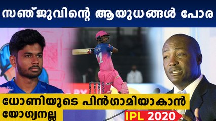 ‘He should be No.1’ - Brian Lara picks Dhoni’s successor | Oneindia Malayalam