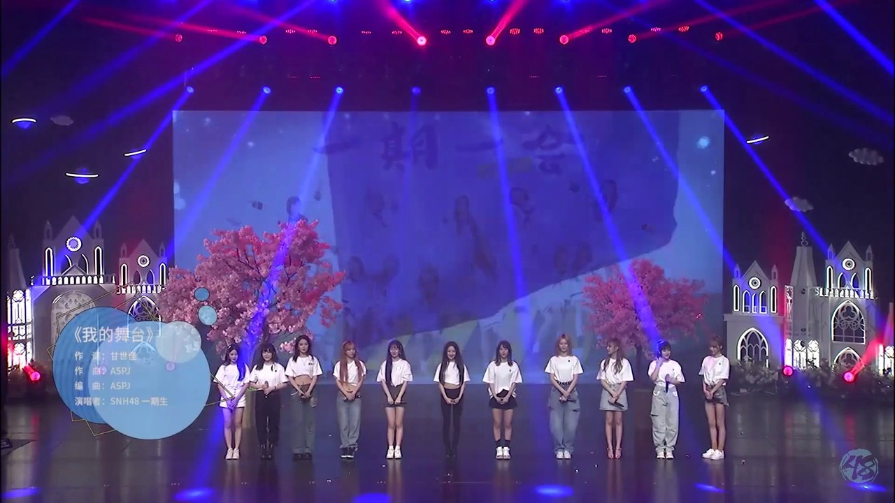 SNH48 1st generation members perform "My Stage" during their graduation concert 20201007
