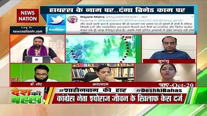 Why Rahul-Priyanka were stopped while going to Hathras: Khushboo