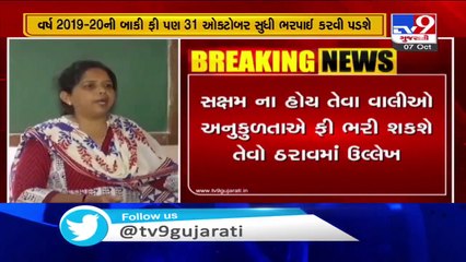 Parents have to pay 50% fee for year 2020 21 till Oct 31, 2020_ Gujarat Education Dept