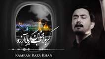 Arbaeen Noha - Karbala Arzo - Kamran Raza Khan - 2013 - Audio Only
