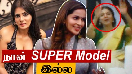 Bigg boss 4 Tamil Day 3 Review • Meera Mithin யை கூறி வைத்த Senior Model