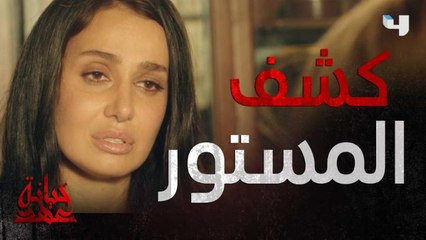 لما تفقد أعز الناس على يد أقرب الناس