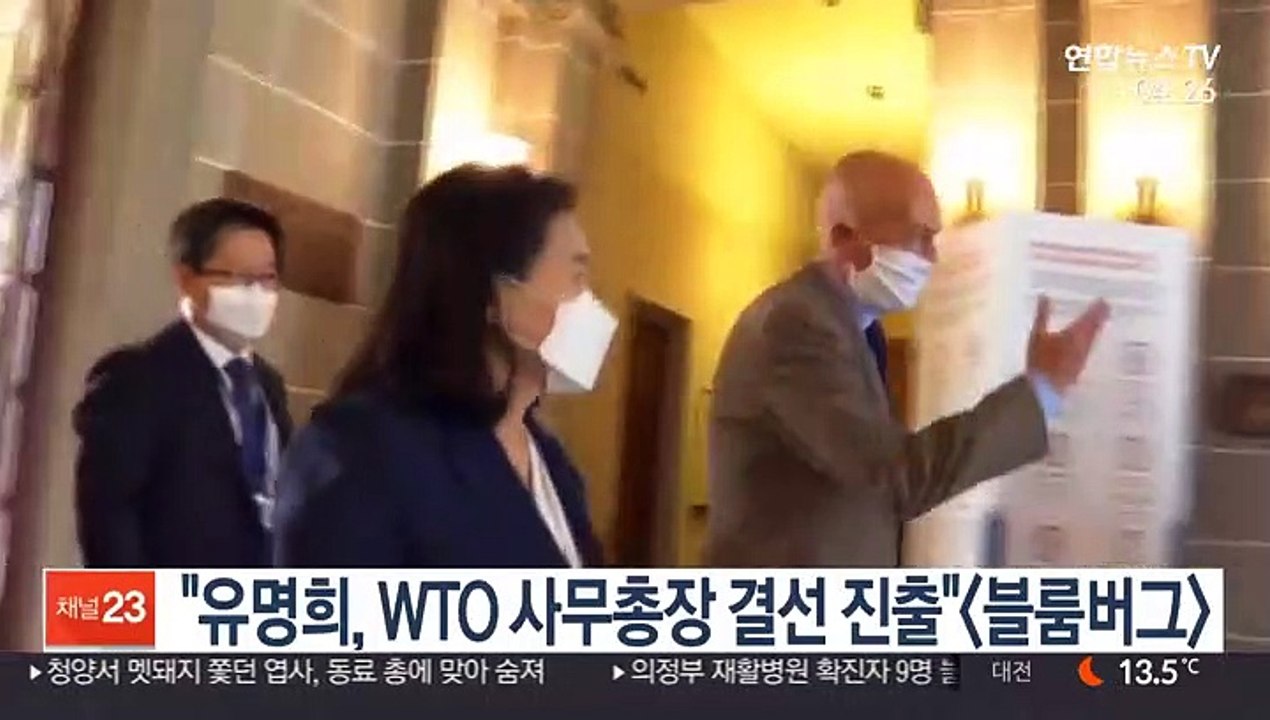 "유명희, WTO 사무총장 결선 진출"