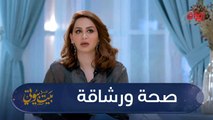 #بيت_بيوتي I تمارين عديدة ممكن تسويها من راحة بيتكم#MBC_العراق