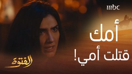 " العين بالعين يا فتوة "..هددت أخوها بقتل أمه  فكان رده عليها منتهى القسوة والغل