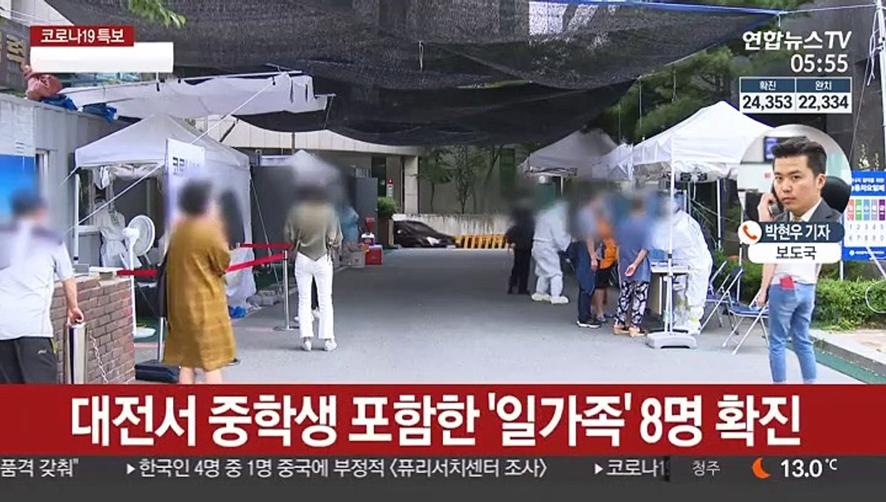 의정부 재활병원 9명 추가 확진…대전서 일가족 감염