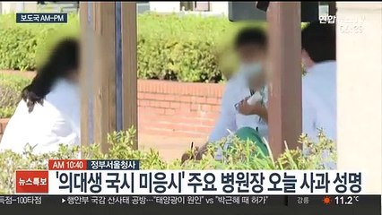 [AM-PM] 문대통령, 사회서비스원 돌봄종사자와 영상간담회 外