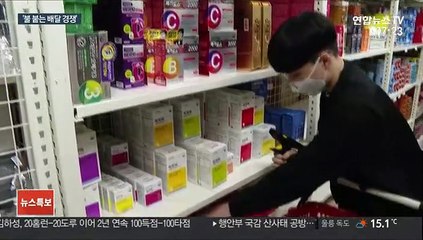"초소량도 즉시 배송"…경계 사라지는 유통·배달업