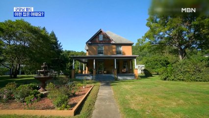 [굿모닝월드] 이런 집은 어때요?