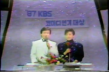 1987년 Gag Awards (2 of 2)