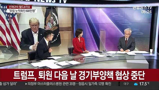 [월드&이슈] 유럽 코로나19 누적 확진 600만명 넘어 外