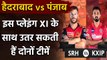 IPL 2020 SRH vs KXIP: Best Predicted Playing XI of Both SRH and KXIP | वनइंडिया हिंदी