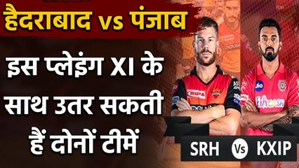 IPL 2020 SRH vs KXIP: Best Predicted Playing XI of Both SRH and KXIP | वनइंडिया हिंदी