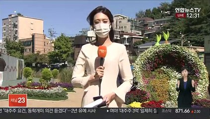 Скачать видео: [날씨] 절기상 한로, 맑고 큰 일교차…해안가 강풍 유의