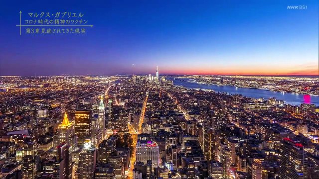 BS1スペシャル　シリーズコロナ危機「マルクス・ガブリエル　精神のワクチン」「マスク警察」の一方で着用義務化反対デモ、国益を賭けたワクチン開発競争。コロナ危機が招く分断の時代をどう生きる？気鋭の哲学者が今唱える「精神のワクチン」とは？公衆衛生の問題だけではなく経済危機へ、社会の在り方、人々の心を引き裂く問題へと拡大し続けるコロナ危機。2020年10月3日