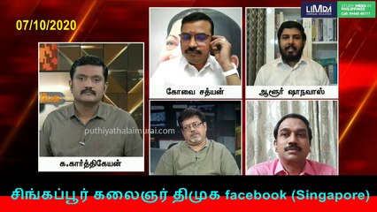 முதல்வர் வேட்பாளர் ஈபிஎஸ்... தேர்தலுக்கு தயாராகிவிட்டதா அதிமுக 07102020 ADMK