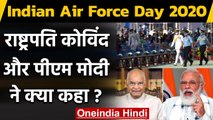 Indian Air Force Day 2020: President Kovind और PM Narendra Modi ने क्या कहा? | वनइंडिया हिंदी