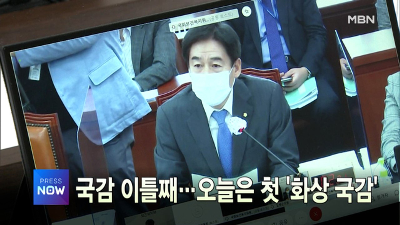 [MBN 프레스룸] 이 시각 가장 핫한 뉴스, 프레스나우