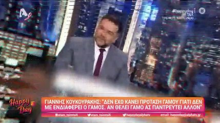 Γιάννης Κουκουράκης: Αποκάλυψε γιατί δεν θέλει να παντρευτεί ποτέ!