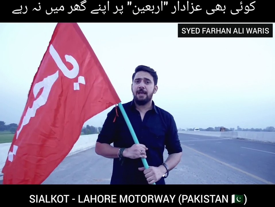 A MESSAGE ABOUT ARBAEEN TO WHOLE WORLD'S AZADAR BY SYED FARHAN ALI WARIS FROM PAKISTAN  Plz. Share